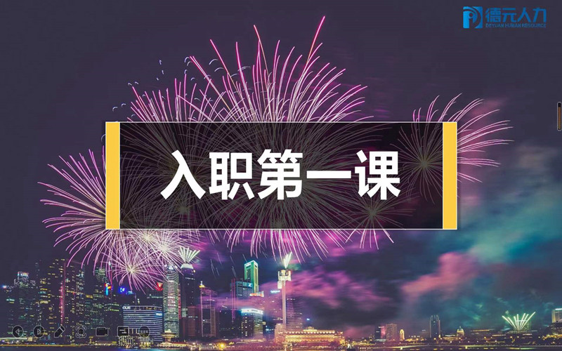 凝“新”聚力，筑夢(mèng)征程——2021年第三期新員工入職培訓(xùn)圓滿結(jié)束